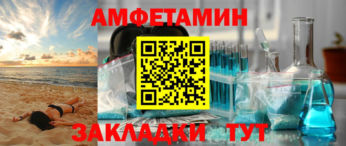 АМФ  АМФЕТАМИН 98%  Amphetamine  Вход с VPN  Пушкино 