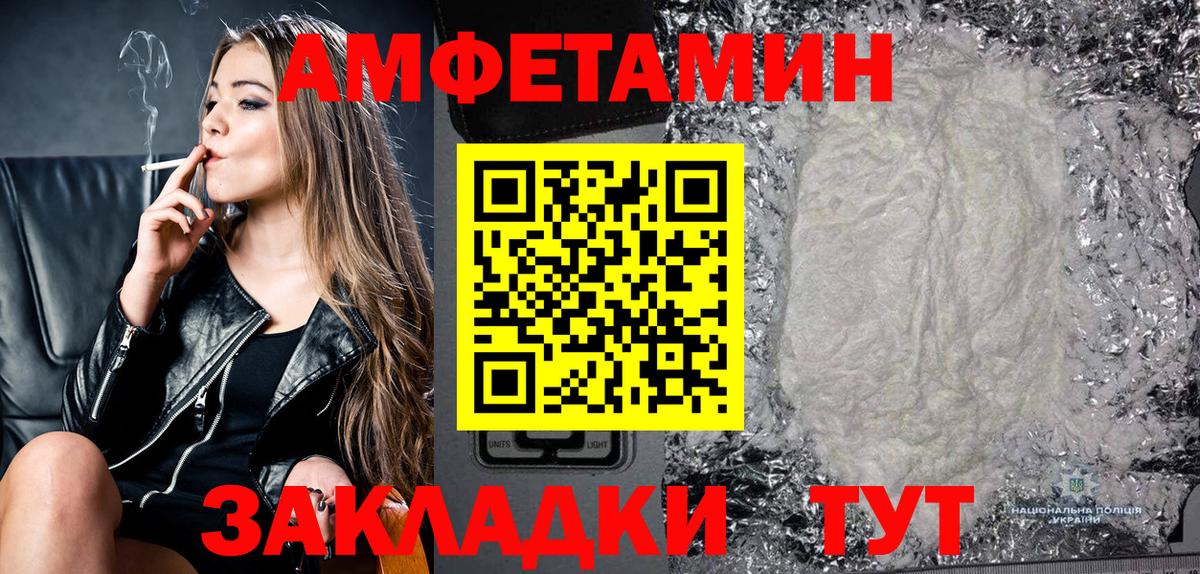 Амфетамин Premium Пушкино