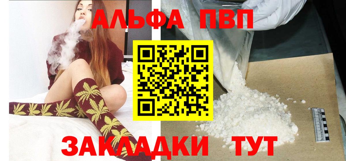 Alpha-PVP  A-PVP кристаллы  Альфа ПВП Crystall  Вход с VPN  Alpha PVP СК  Пушкино 