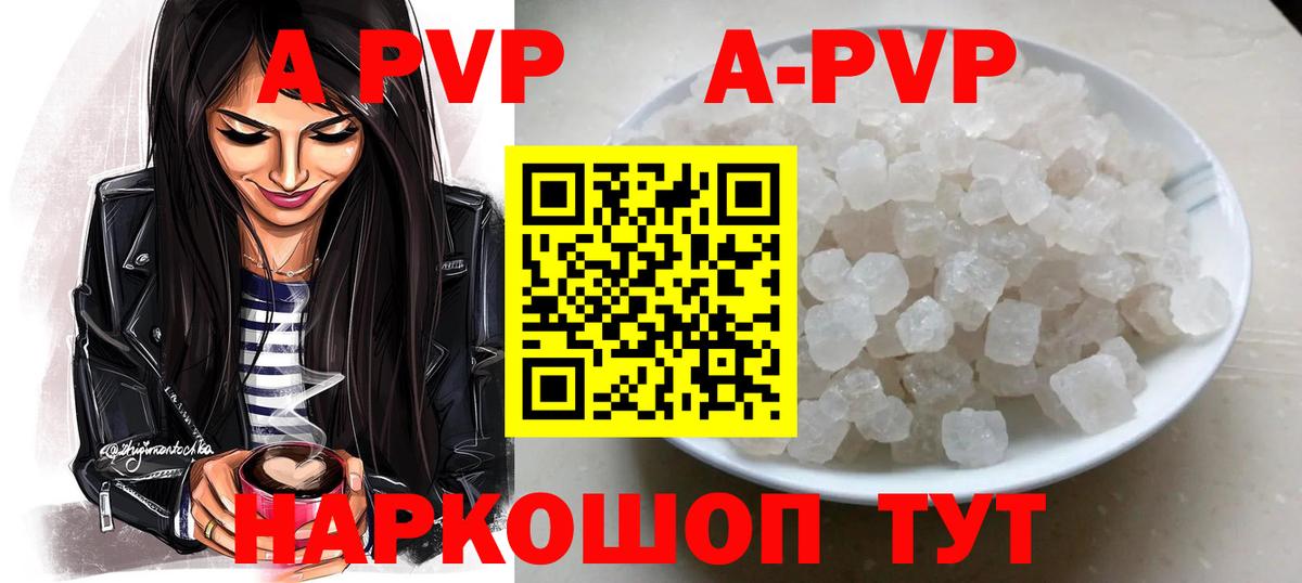 Alpha-PVP мука Пушкино