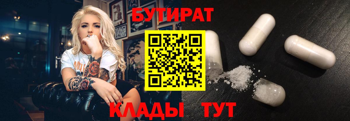 Пушкино  БУТИРАТ оксана  Вход с VPN 
