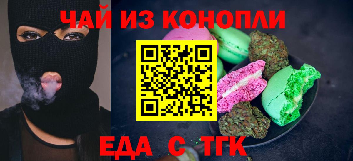 Печенье с ТГК конопля Пушкино