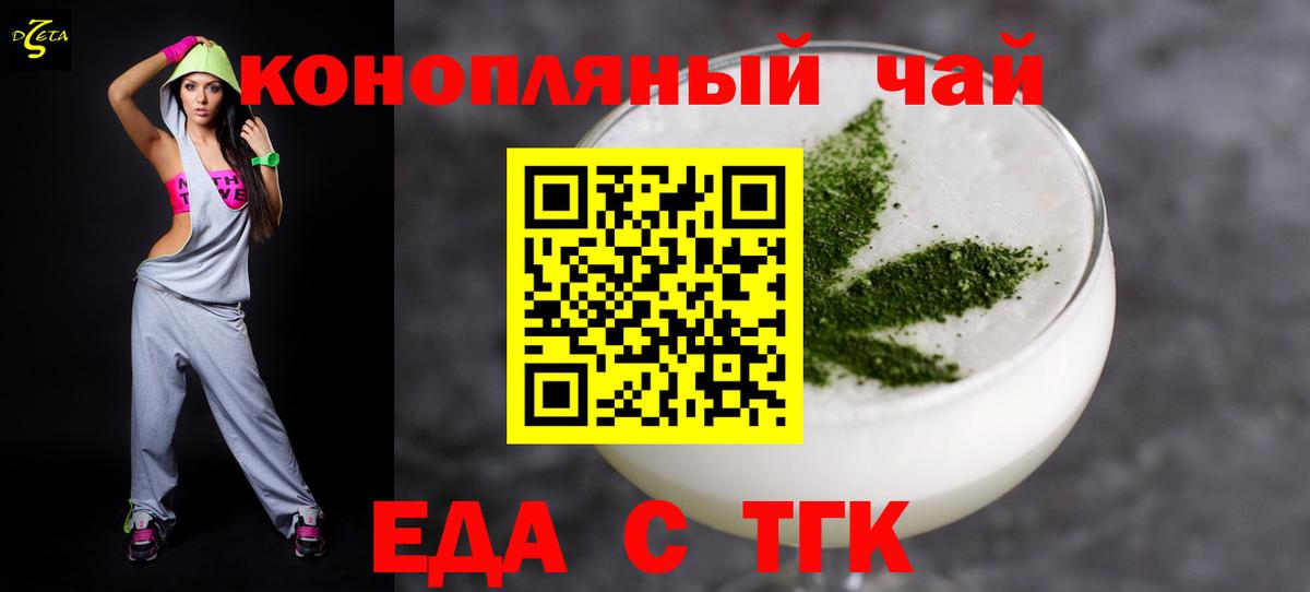 Cannafood конопля  Вход с VPN  Пушкино 
