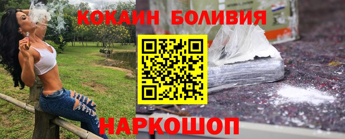 COCAIN VHQ  купить наркоту  Cocaine FishScale  Пушкино  Вход с VPN 
