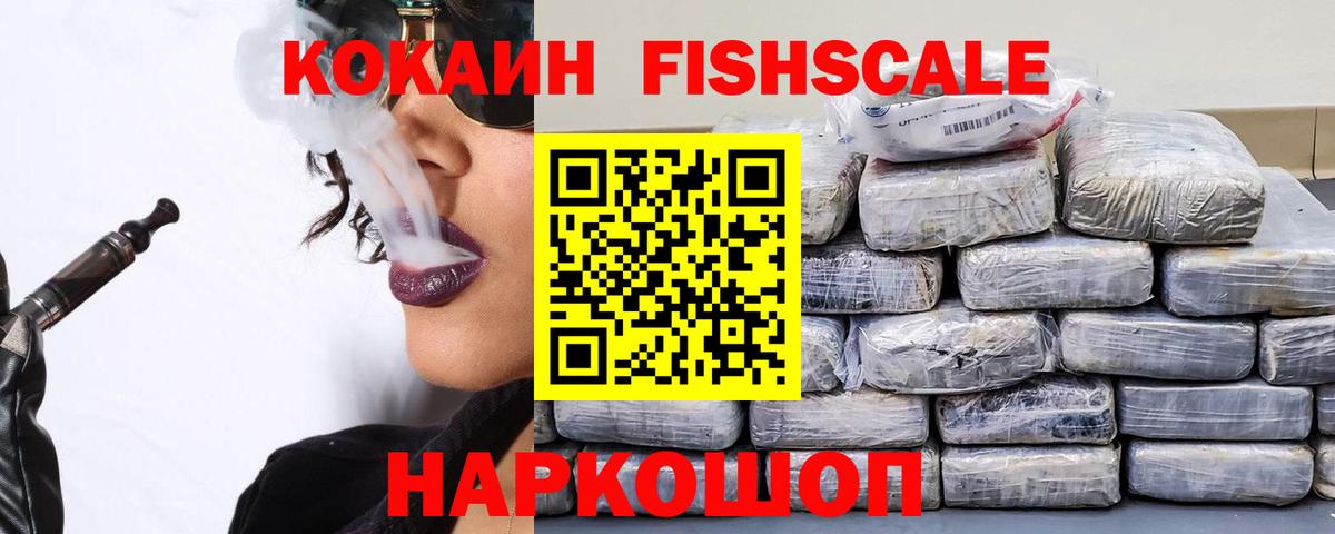 Cocaine VHQ Пушкино