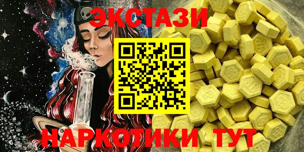Экстази 300 mg  Вход с VPN  Ecstasy  Ecstasy 280мг  Пушкино 