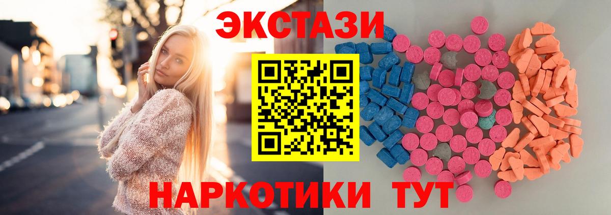 Экстази таблы Пушкино