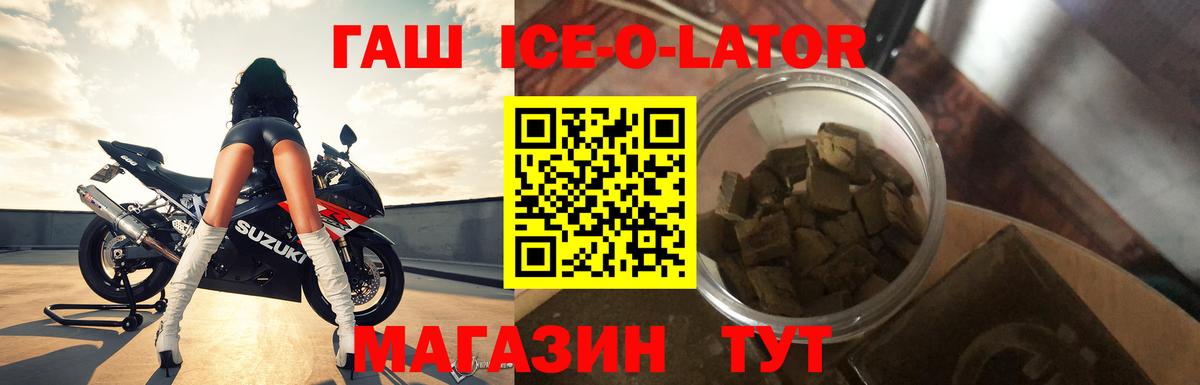 Гашиш Изолятор  Гашиш индика сатива  Вход с VPN  Пушкино 