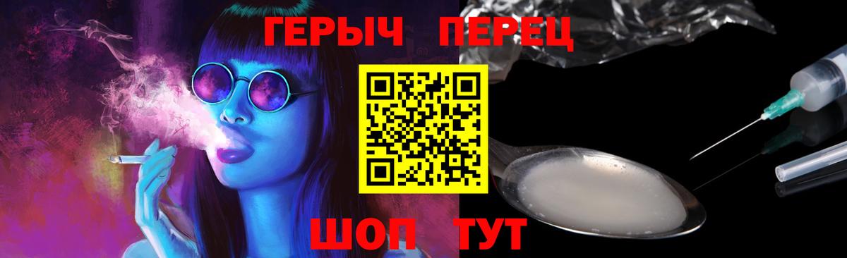 ГЕРОИН  Героин хмурый  Вход с VPN  Пушкино 
