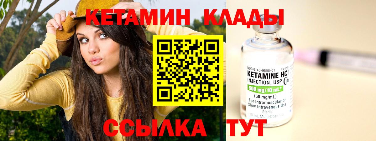 Пушкино  Кетамин VHQ  Вход с VPN 
