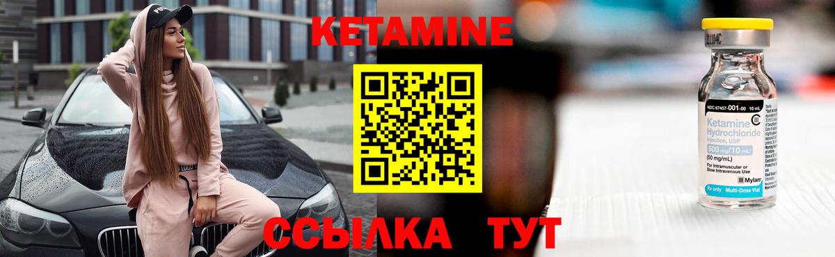 КЕТАМИН VHQ Пушкино