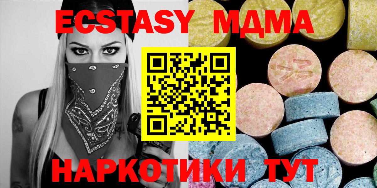 MDMA  MDMA молли  Вход с VPN  Пушкино 