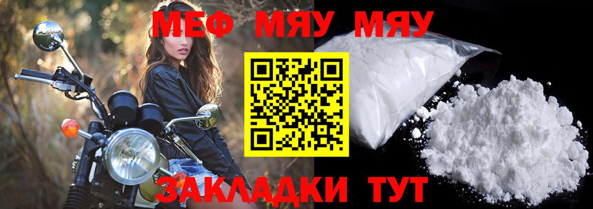 Мефедрон мука Пушкино