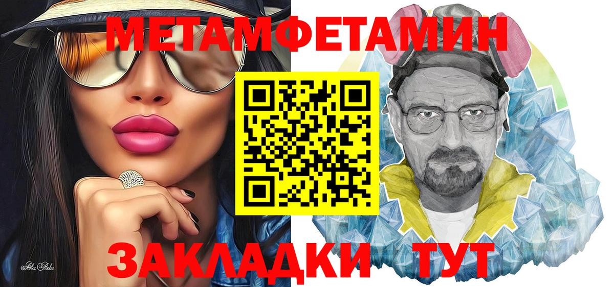 Первитин Декстрометамфетамин 99.9%  МЕТАМФЕТАМИН  Пушкино  Вход с VPN 