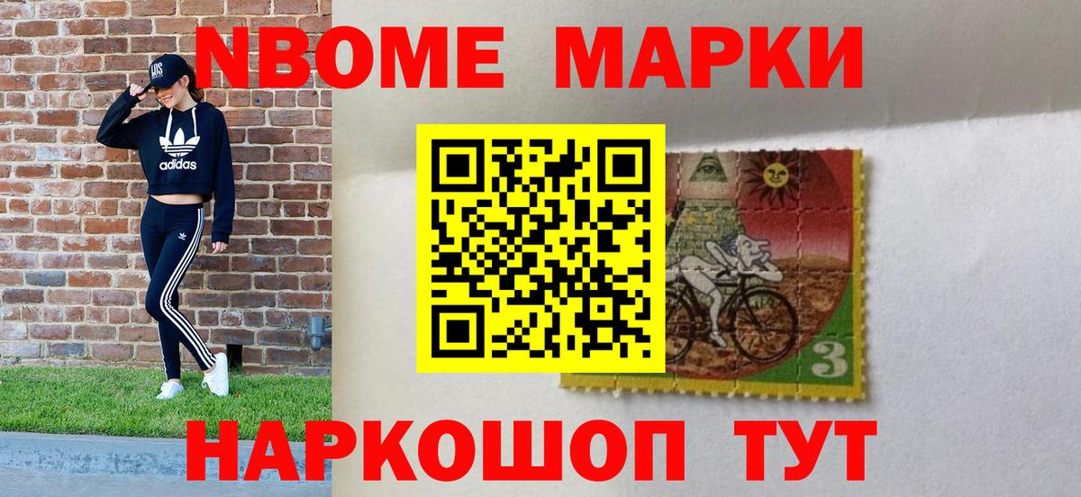 Наркотические марки  Наркотические марки 1500мкг  Вход с VPN  Пушкино 