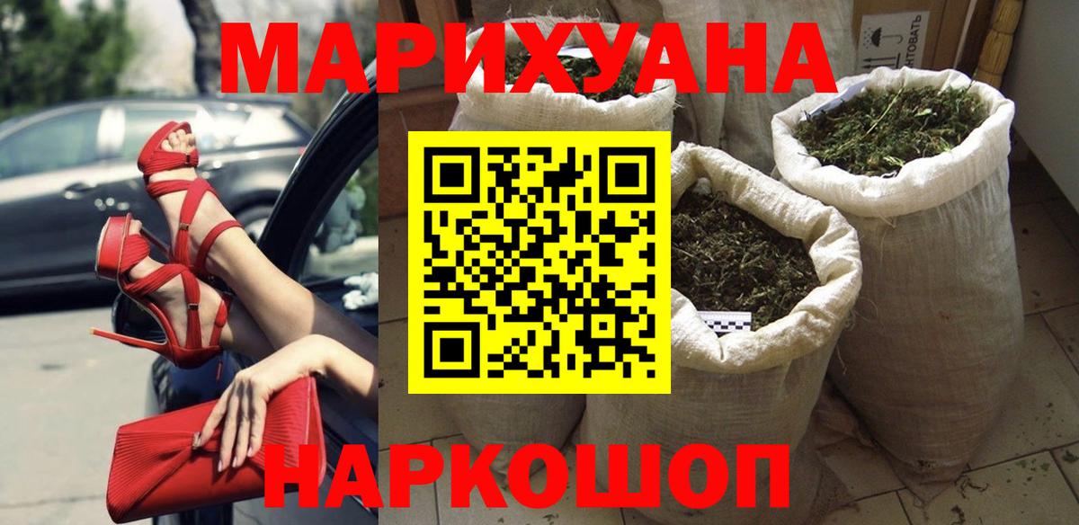 Бошки марихуана гибрид  Вход с VPN  Шишки марихуана Bruce Banner  Конопля план  Пушкино  Бошки марихуана сатива 